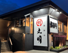 蒲郡桔梗屋 本店